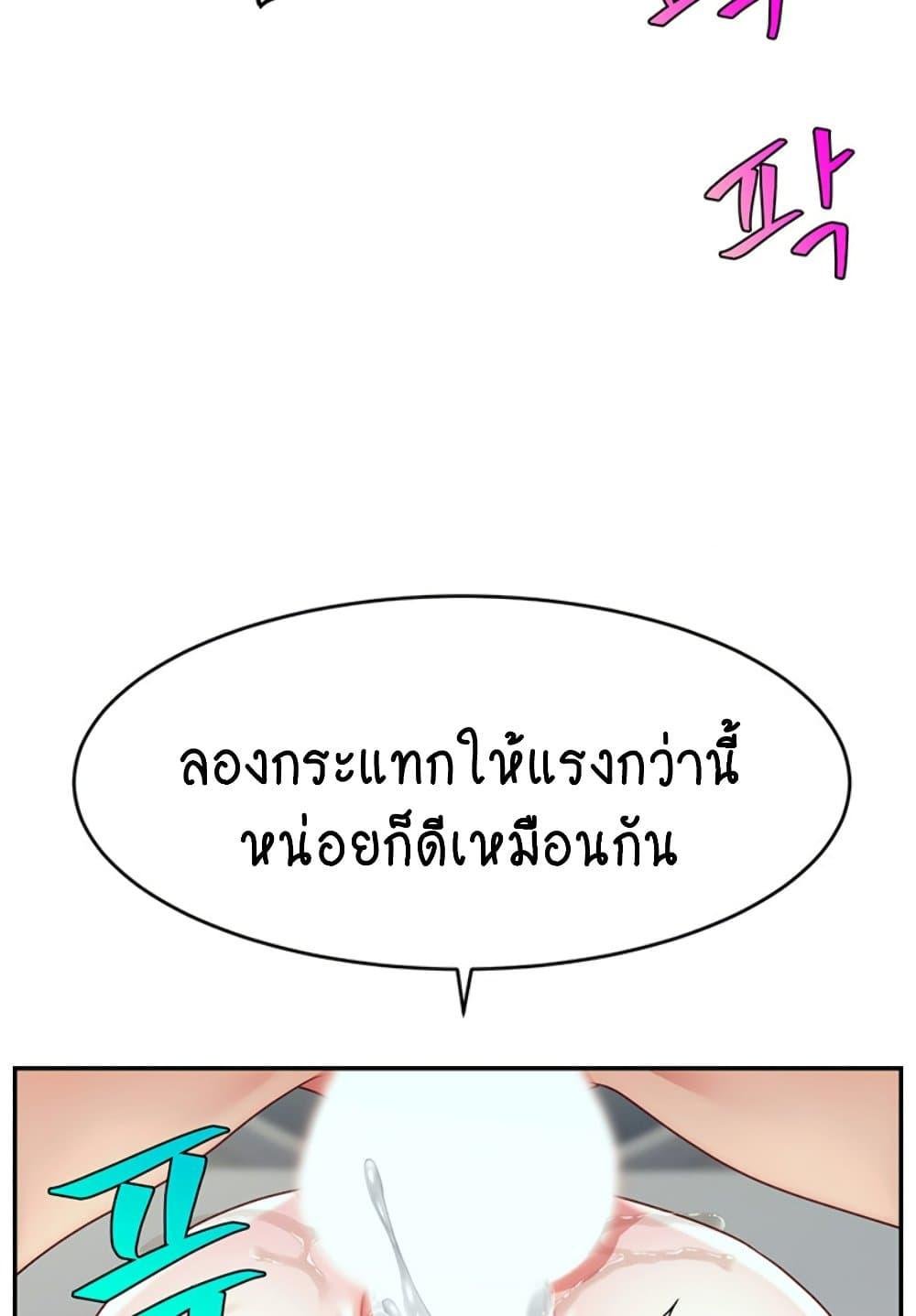 Making Friends With Streamers by Hacking! – Making Friends With Streamers by Hacking! – ตอนที่ 44 หน้า 82