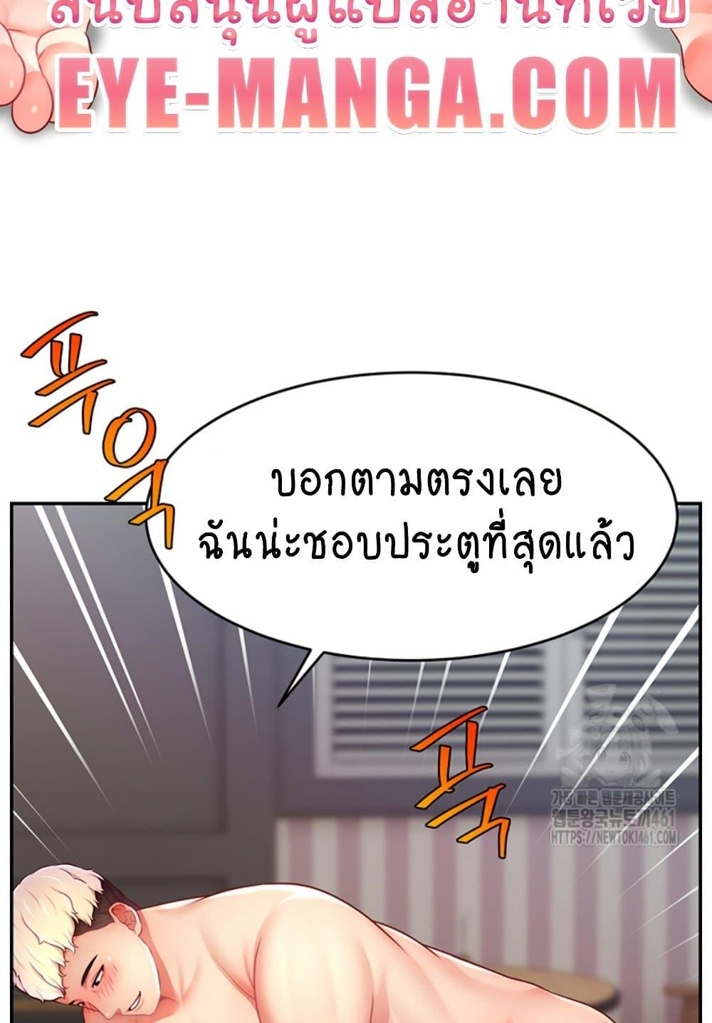 Making Friends With Streamers by Hacking! – Making Friends With Streamers by Hacking! – ตอนที่ 44 หน้า 84