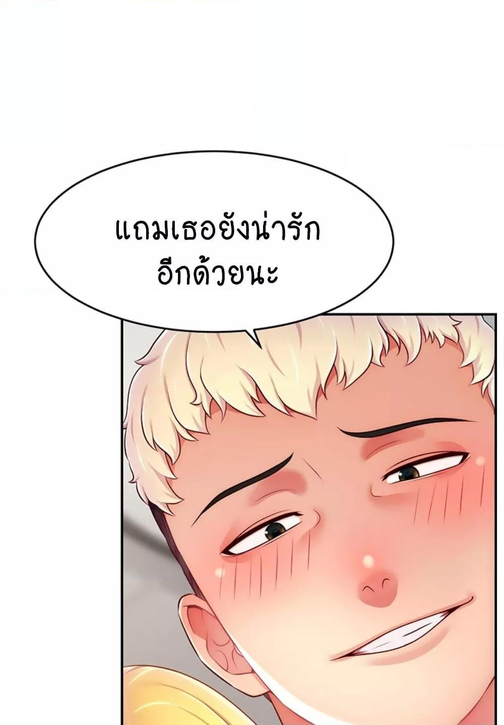 Making Friends With Streamers by Hacking! – Making Friends With Streamers by Hacking! – ตอนที่ 44 หน้า 86