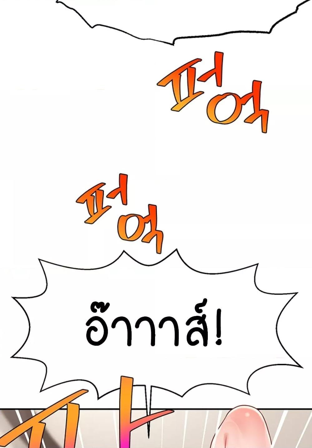 Making Friends With Streamers by Hacking! – Making Friends With Streamers by Hacking! – ตอนที่ 44 หน้า 94