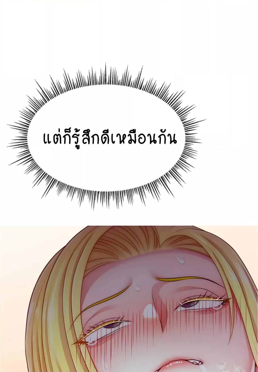 Making Friends With Streamers by Hacking! – Making Friends With Streamers by Hacking! – ตอนที่ 44 หน้า 97