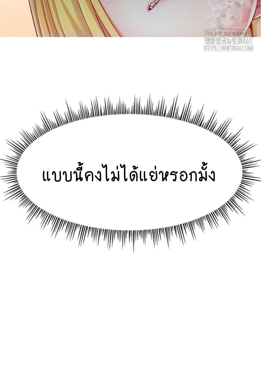 Making Friends With Streamers by Hacking! – Making Friends With Streamers by Hacking! – ตอนที่ 44 หน้า 98