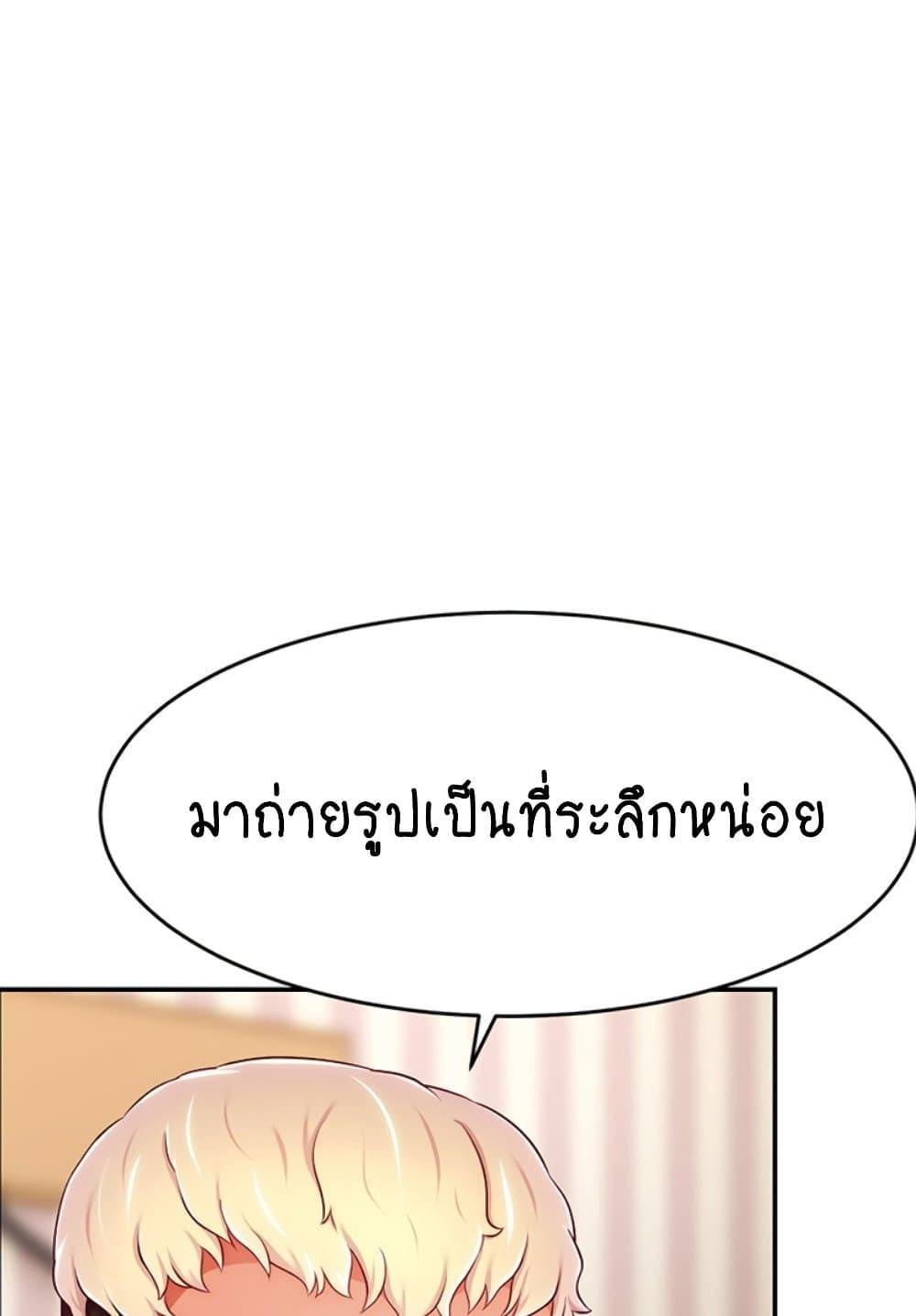 Making Friends With Streamers by Hacking! – Making Friends With Streamers by Hacking! – ตอนที่ 44 หน้า 99