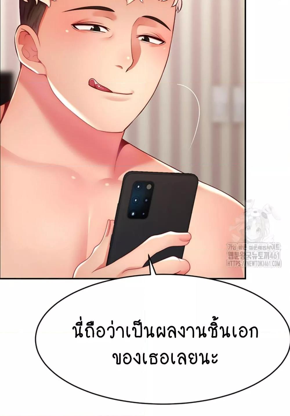 Making Friends With Streamers by Hacking! – Making Friends With Streamers by Hacking! – ตอนที่ 44 หน้า 100