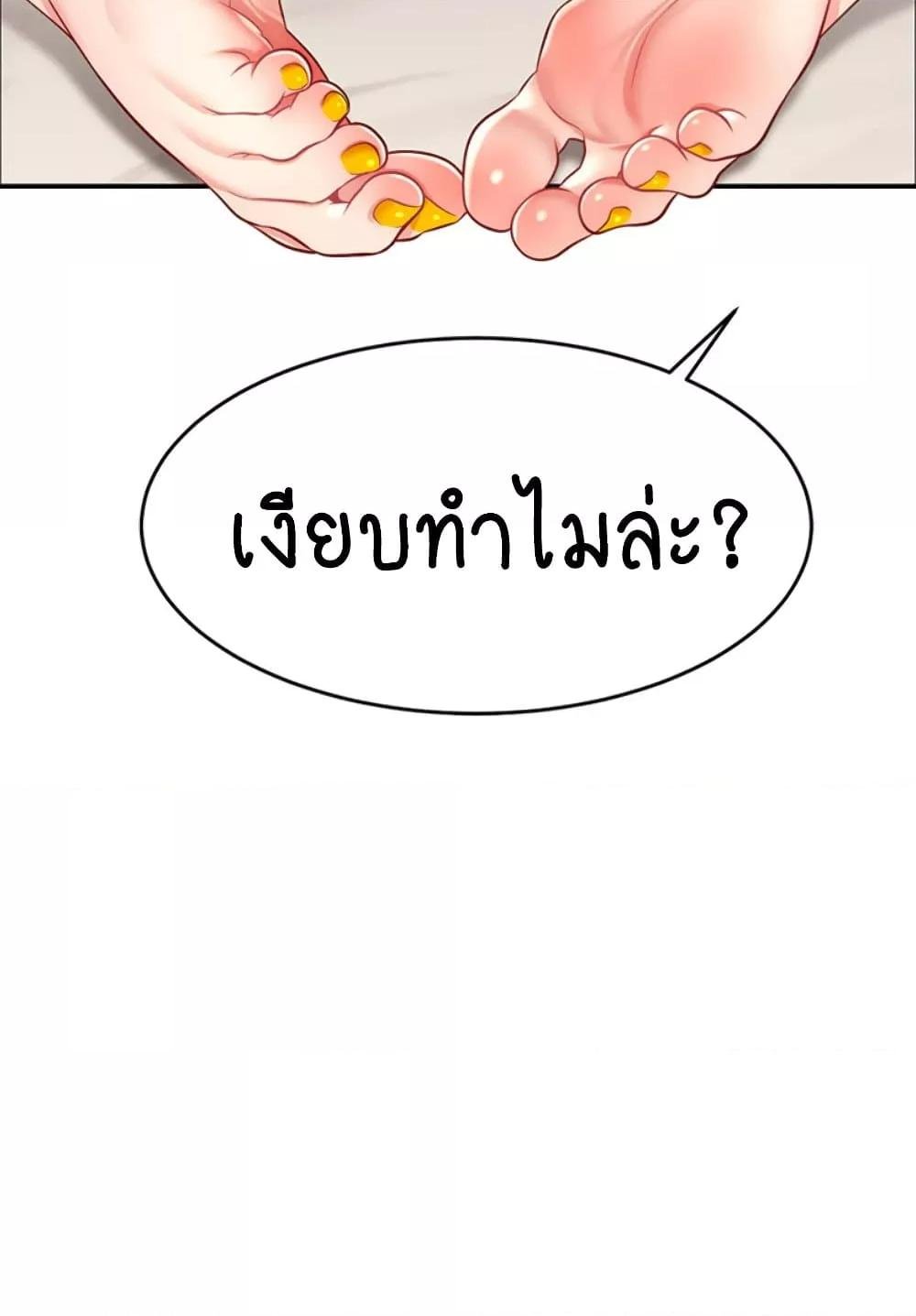 Making Friends With Streamers by Hacking! – Making Friends With Streamers by Hacking! – ตอนที่ 44 หน้า 103