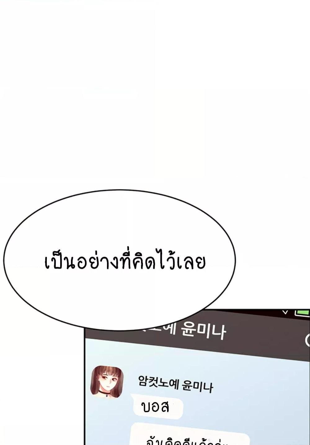 Making Friends With Streamers by Hacking! – Making Friends With Streamers by Hacking! – ตอนที่ 44 หน้า 105