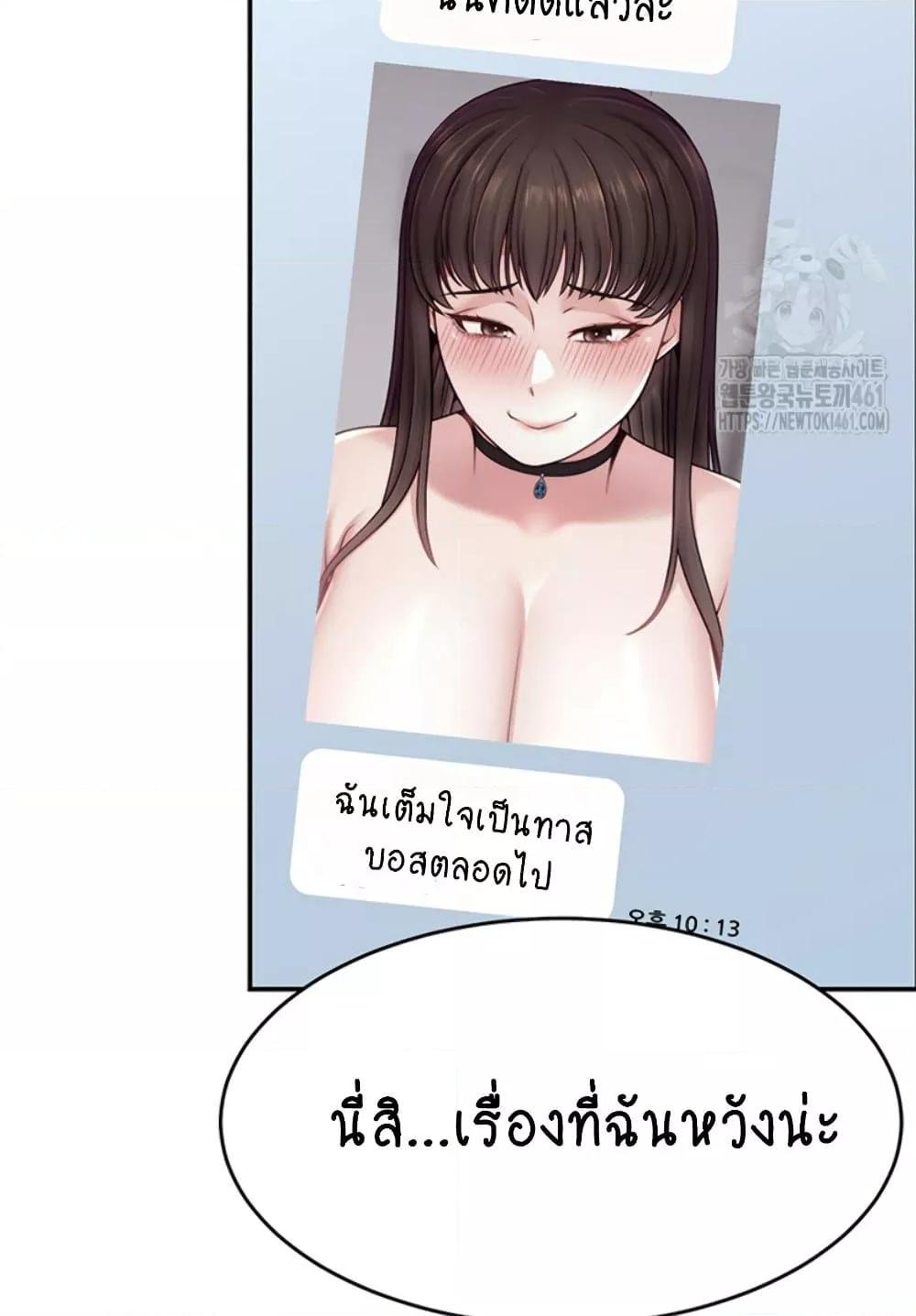 Making Friends With Streamers by Hacking! – Making Friends With Streamers by Hacking! – ตอนที่ 44 หน้า 106