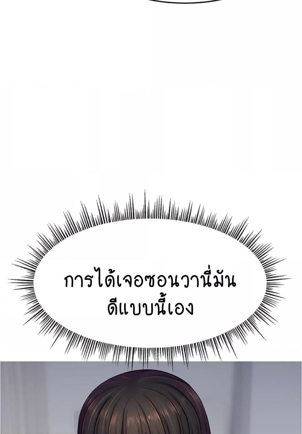 Making Friends With Streamers by Hacking! – Making Friends With Streamers by Hacking! – ตอนที่ 44 หน้า 107
