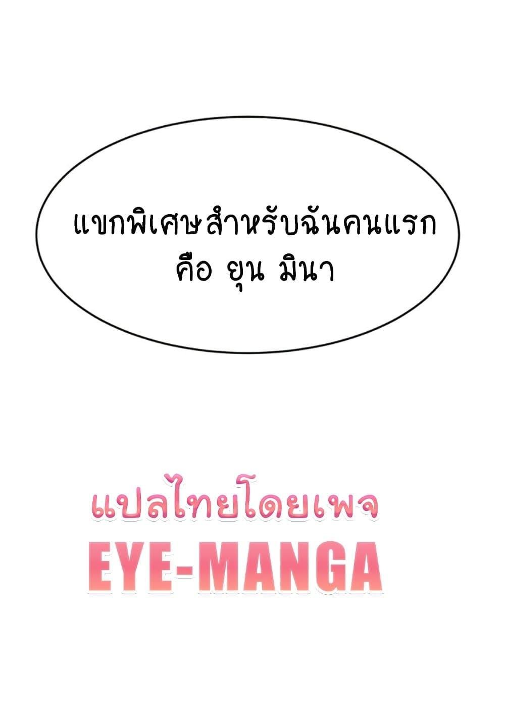Making Friends With Streamers by Hacking! – Making Friends With Streamers by Hacking! – ตอนที่ 44 หน้า 110