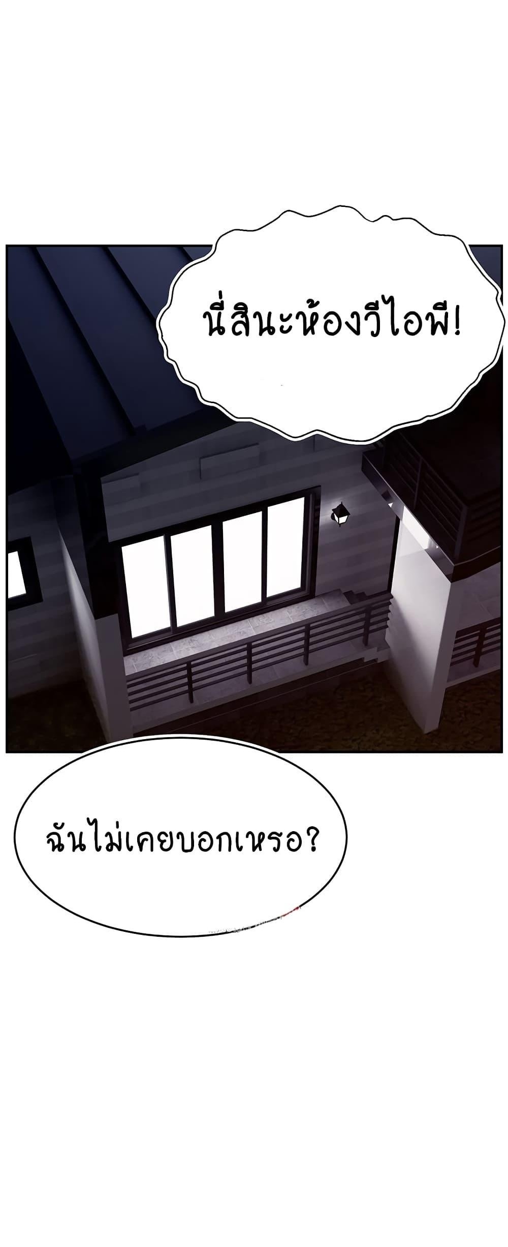 Making Friends With Streamers by Hacking! – Making Friends With Streamers by Hacking! – ตอนที่ 45 หน้า 1