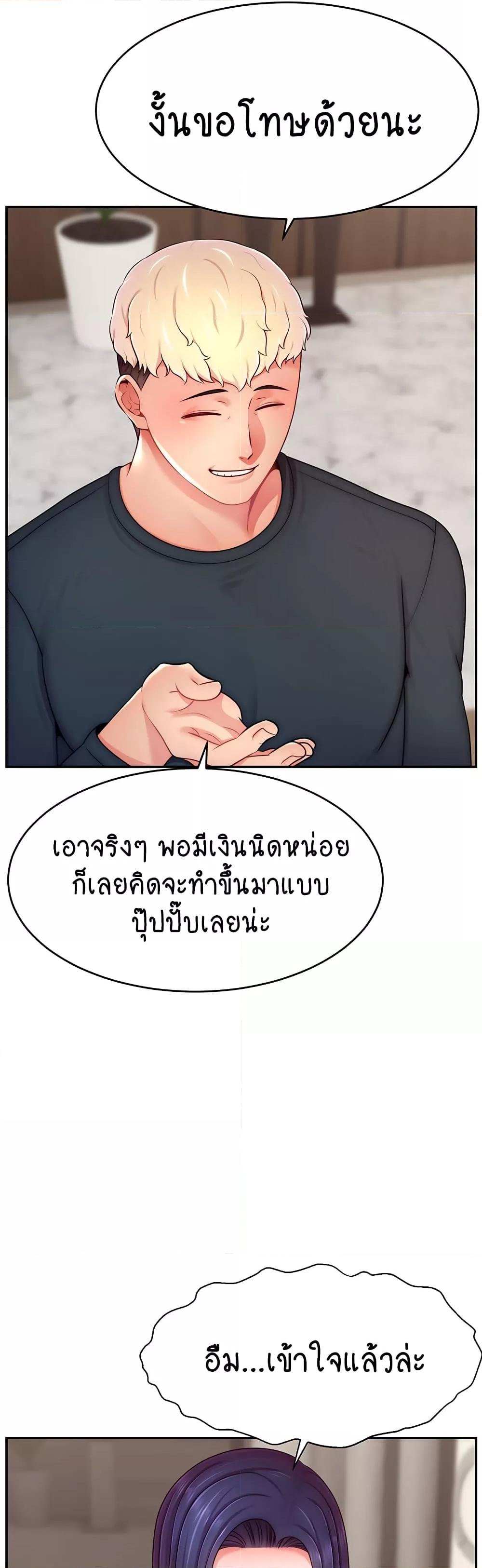Making Friends With Streamers by Hacking! – Making Friends With Streamers by Hacking! – ตอนที่ 45 หน้า 2