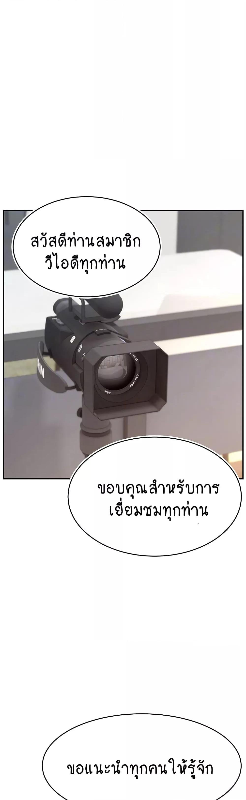 Making Friends With Streamers by Hacking! – Making Friends With Streamers by Hacking! – ตอนที่ 45 หน้า 5