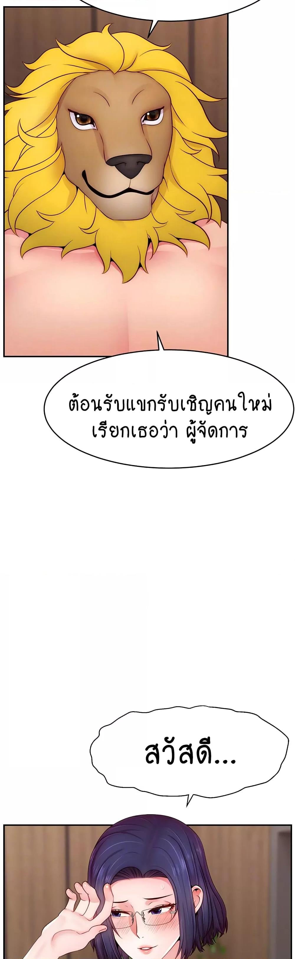 Making Friends With Streamers by Hacking! – Making Friends With Streamers by Hacking! – ตอนที่ 45 หน้า 6