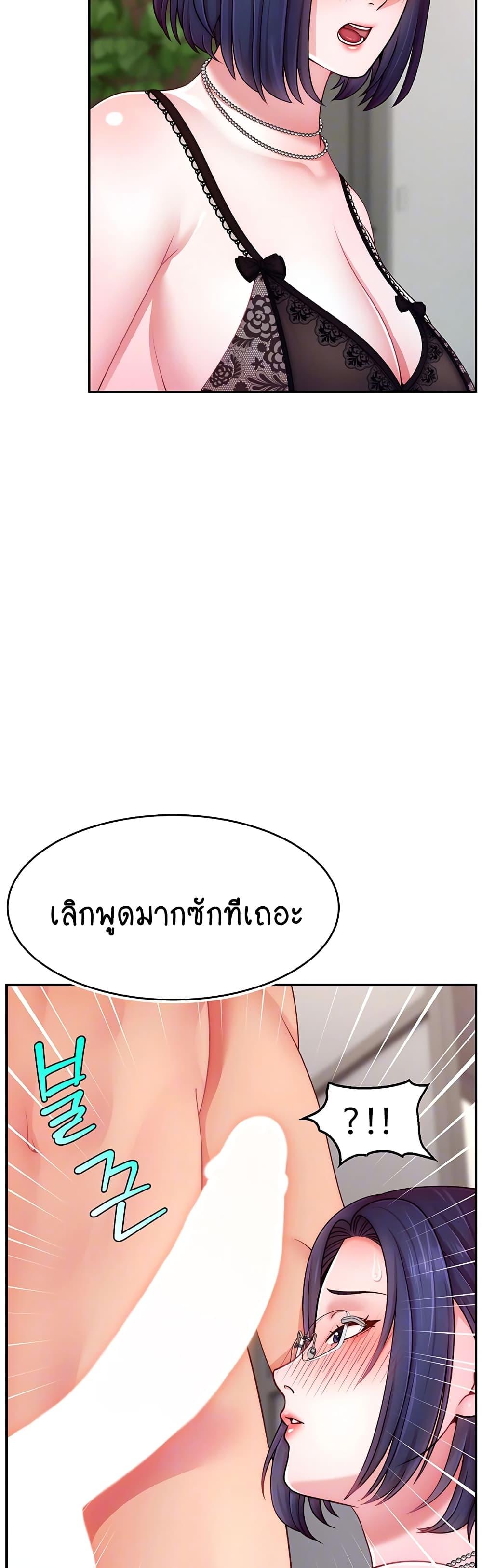 Making Friends With Streamers by Hacking! – Making Friends With Streamers by Hacking! – ตอนที่ 45 หน้า 9