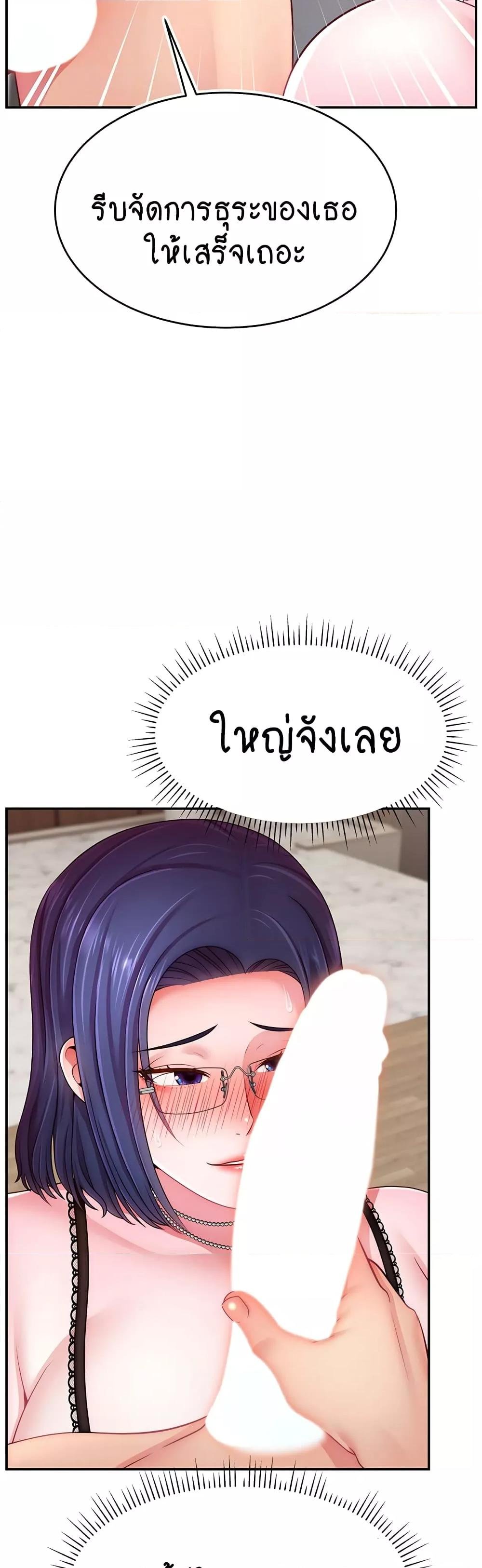 Making Friends With Streamers by Hacking! – Making Friends With Streamers by Hacking! – ตอนที่ 45 หน้า 10