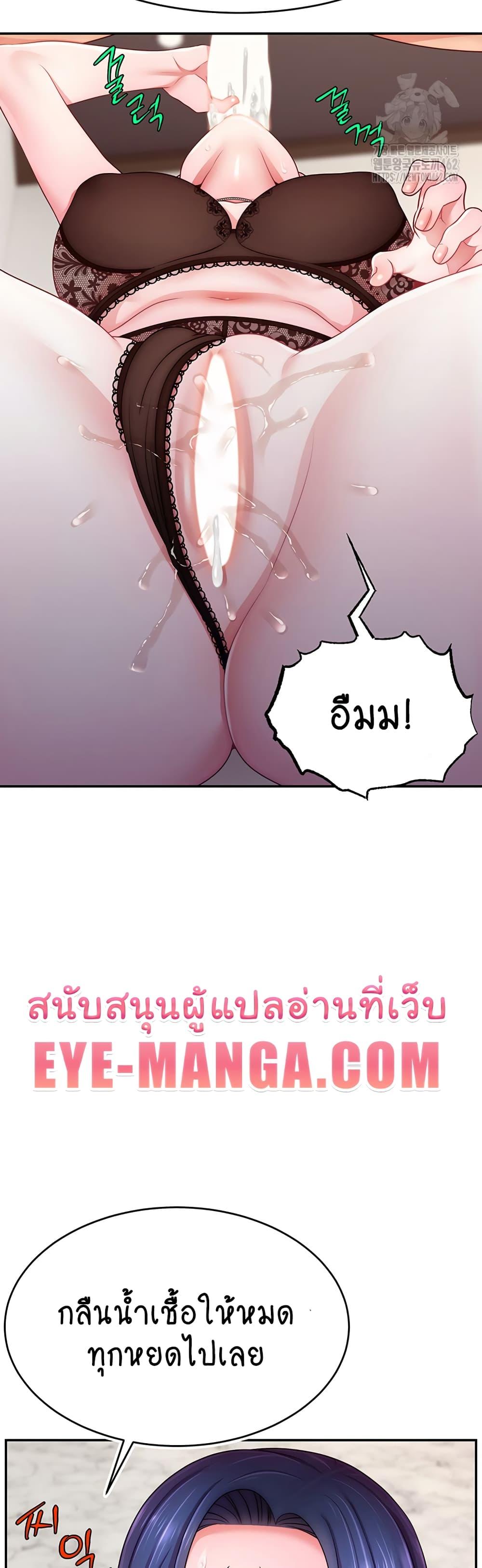 Making Friends With Streamers by Hacking! – Making Friends With Streamers by Hacking! – ตอนที่ 45 หน้า 16
