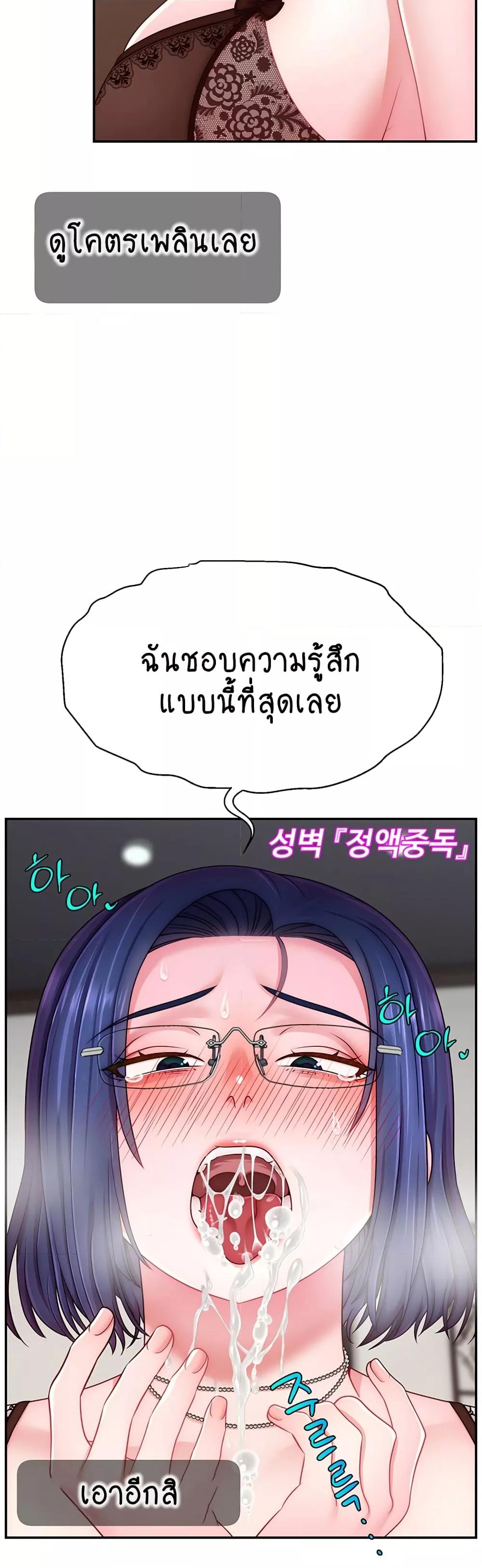 Making Friends With Streamers by Hacking! – Making Friends With Streamers by Hacking! – ตอนที่ 45 หน้า 18