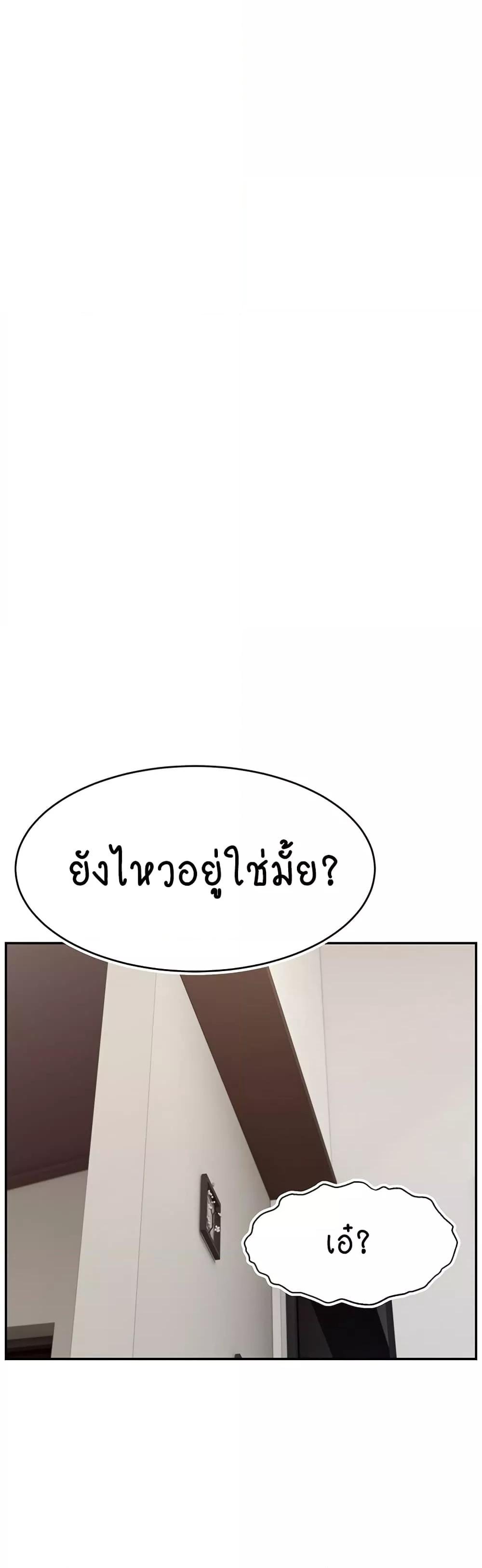 Making Friends With Streamers by Hacking! – Making Friends With Streamers by Hacking! – ตอนที่ 45 หน้า 19