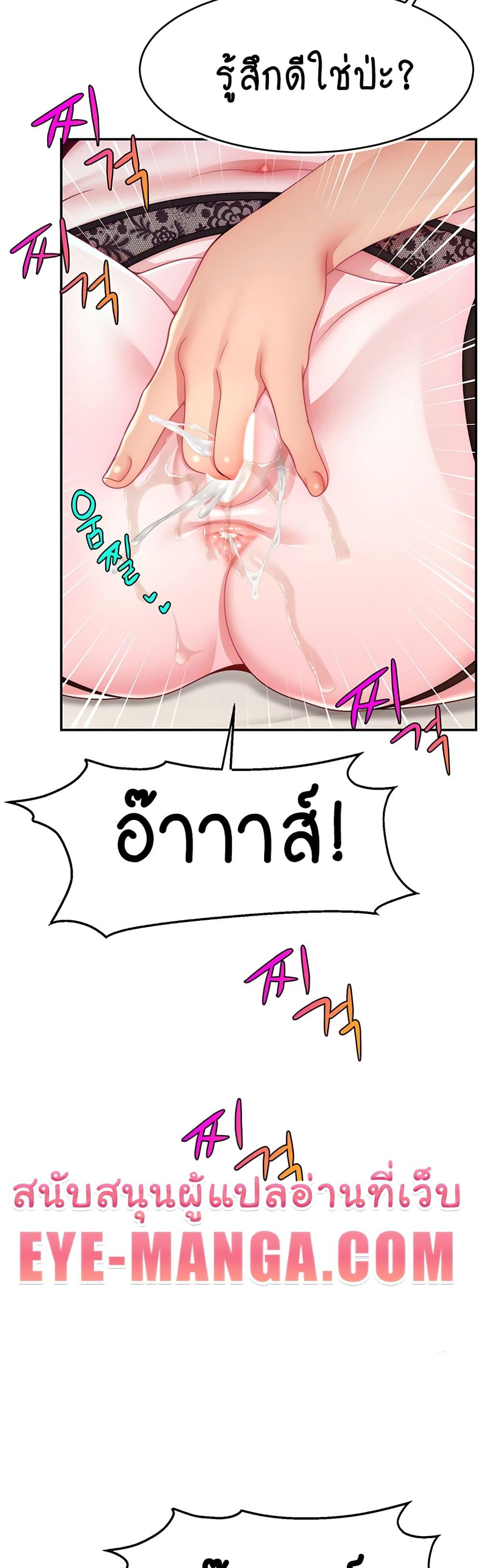 Making Friends With Streamers by Hacking! – Making Friends With Streamers by Hacking! – ตอนที่ 45 หน้า 23