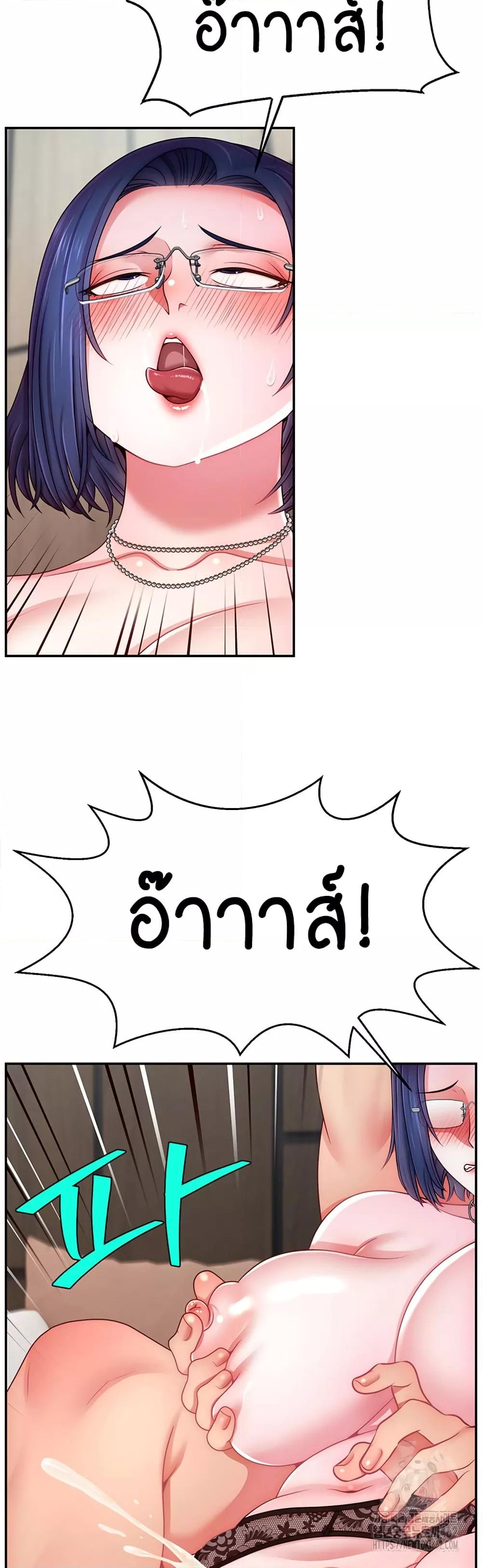 Making Friends With Streamers by Hacking! – Making Friends With Streamers by Hacking! – ตอนที่ 45 หน้า 24