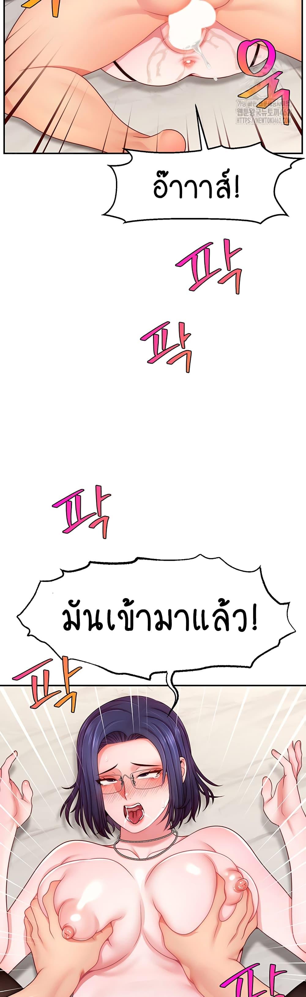 Making Friends With Streamers by Hacking! – Making Friends With Streamers by Hacking! – ตอนที่ 45 หน้า 27