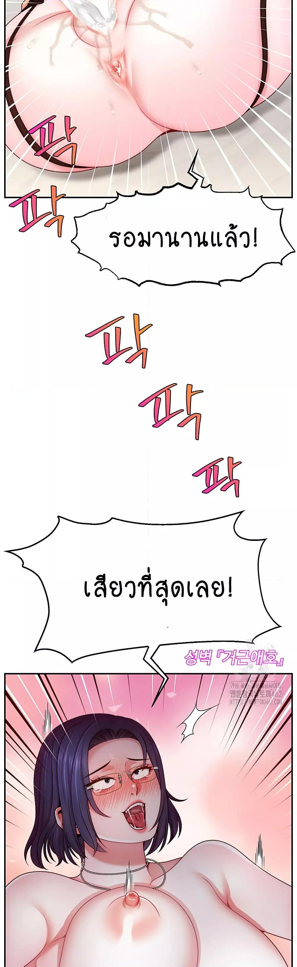 Making Friends With Streamers by Hacking! – Making Friends With Streamers by Hacking! – ตอนที่ 45 หน้า 29