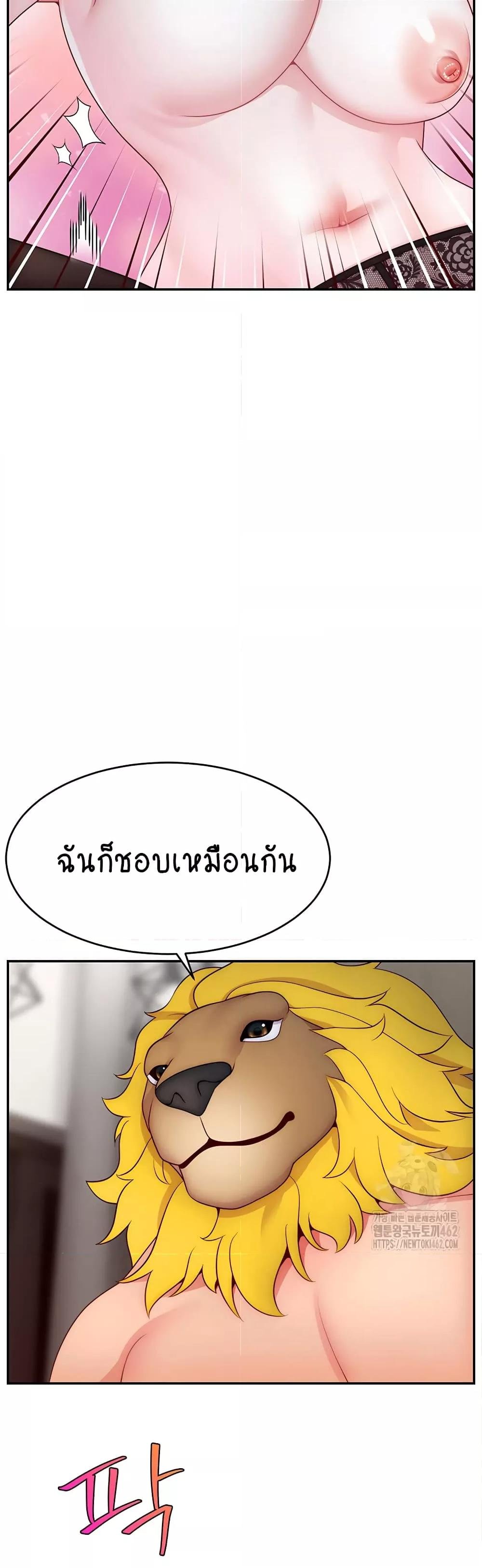 Making Friends With Streamers by Hacking! – Making Friends With Streamers by Hacking! – ตอนที่ 45 หน้า 30