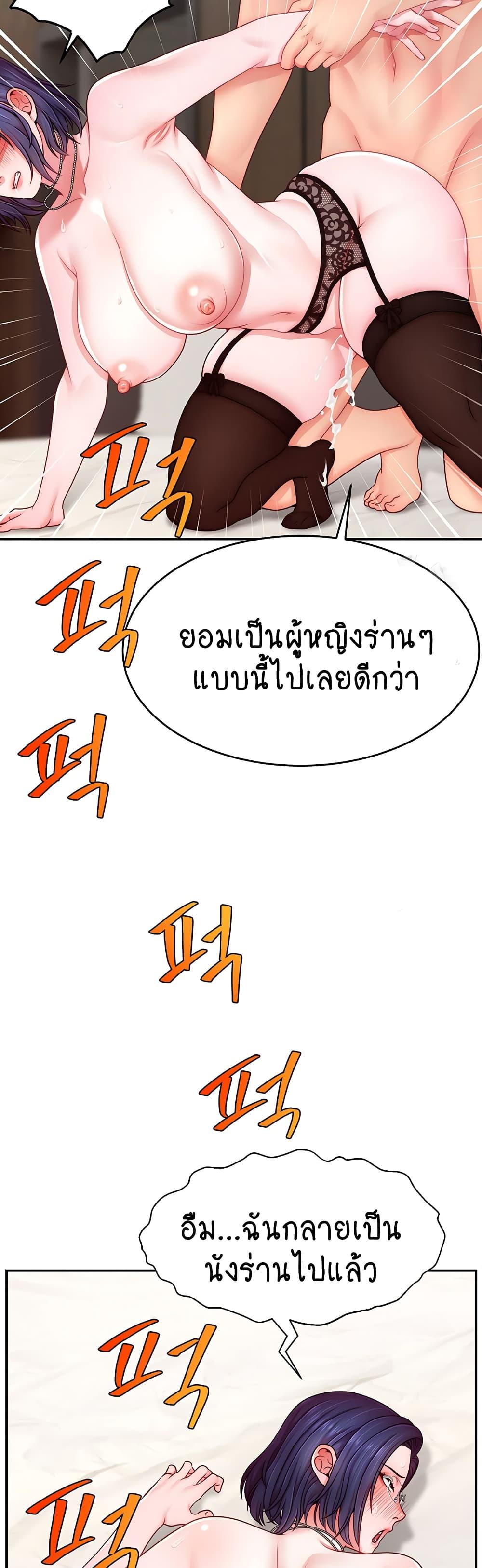 Making Friends With Streamers by Hacking! – Making Friends With Streamers by Hacking! – ตอนที่ 45 หน้า 37