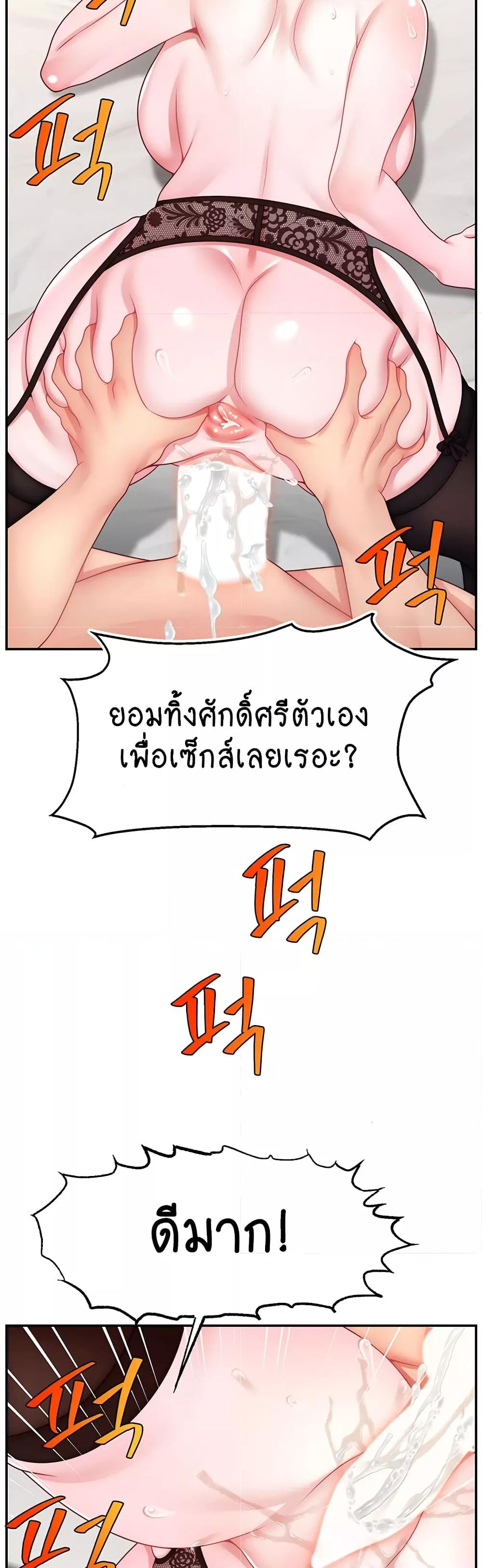 Making Friends With Streamers by Hacking! – Making Friends With Streamers by Hacking! – ตอนที่ 45 หน้า 38