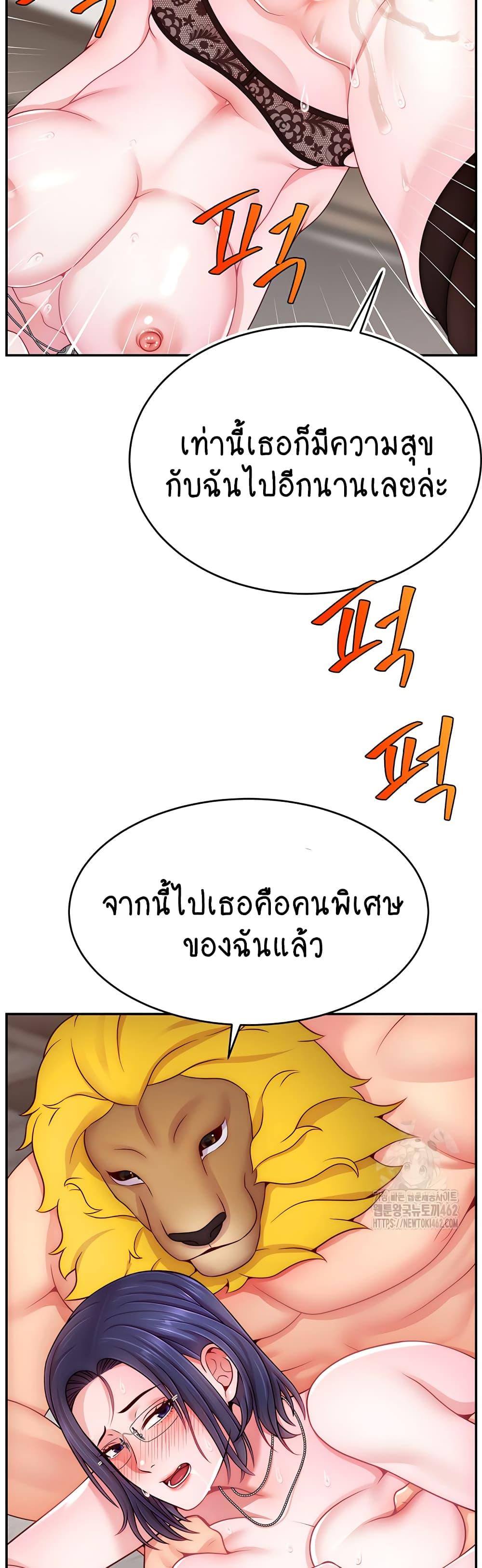 Making Friends With Streamers by Hacking! – Making Friends With Streamers by Hacking! – ตอนที่ 45 หน้า 39