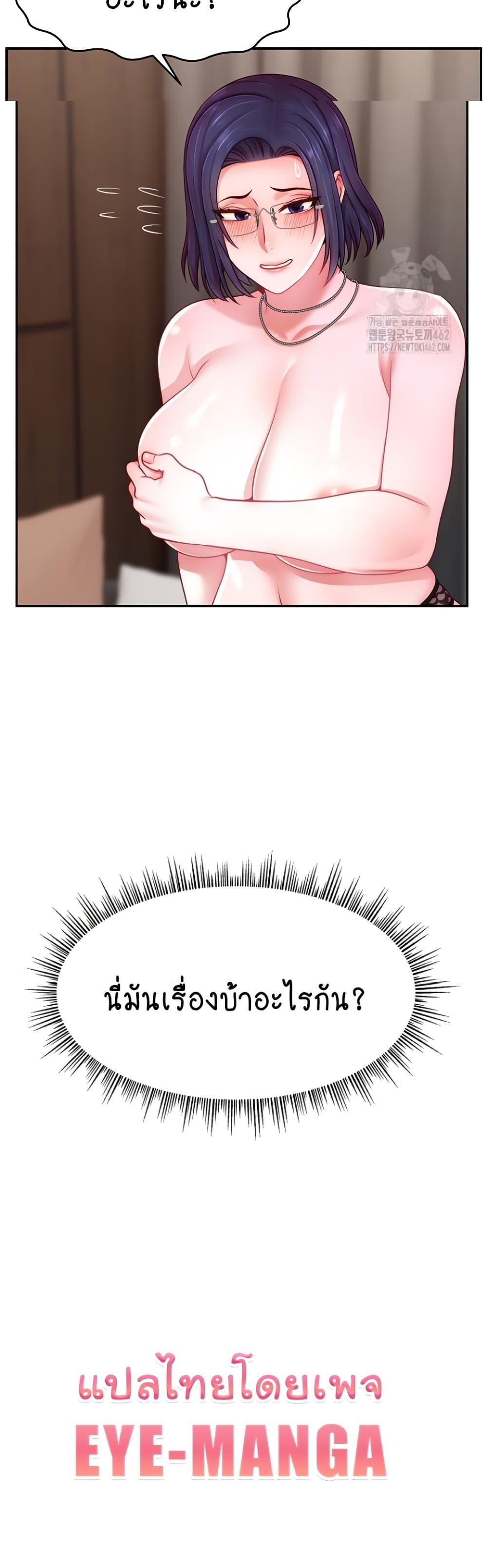 Making Friends With Streamers by Hacking! – Making Friends With Streamers by Hacking! – ตอนที่ 45 หน้า 50