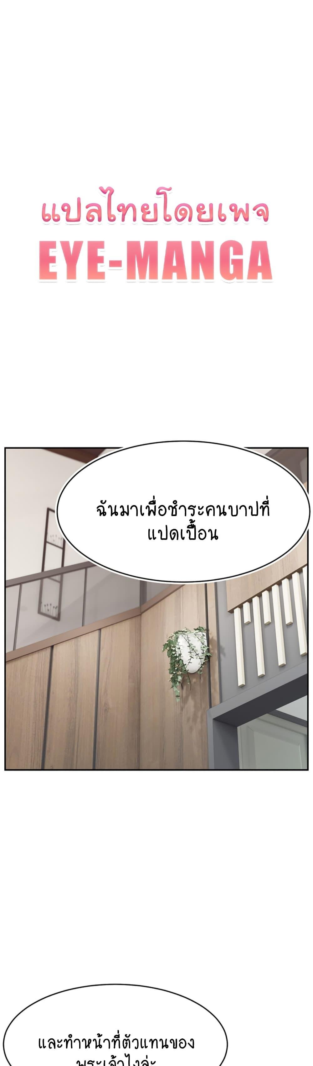 Making Friends With Streamers by Hacking! – Making Friends With Streamers by Hacking! – ตอนที่ 46 หน้า 1