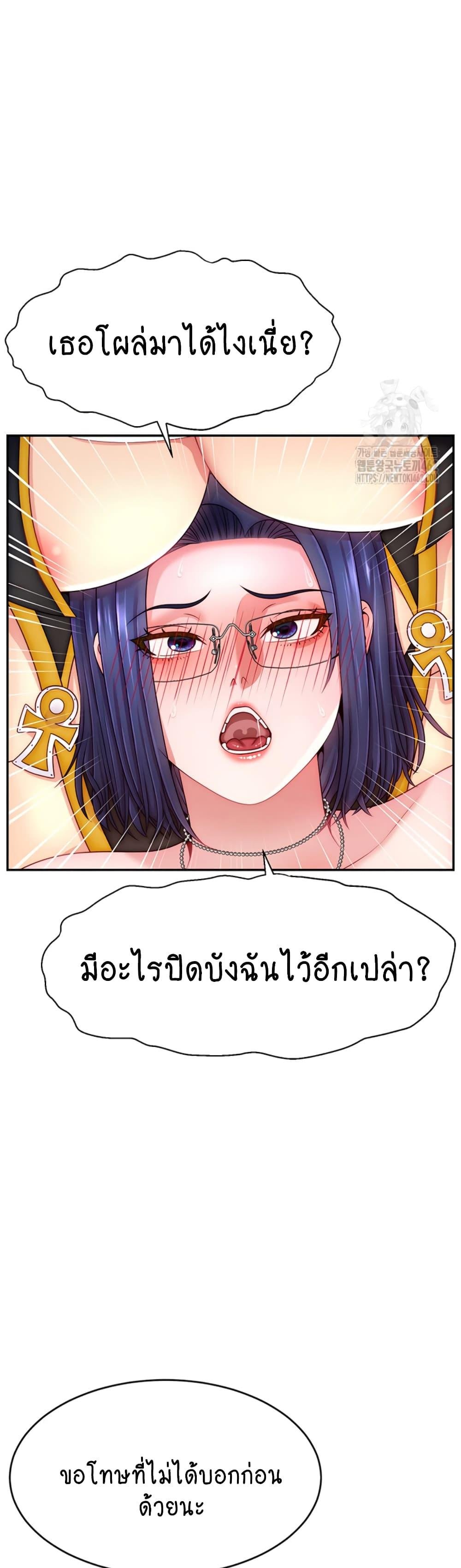 Making Friends With Streamers by Hacking! – Making Friends With Streamers by Hacking! – ตอนที่ 46 หน้า 3