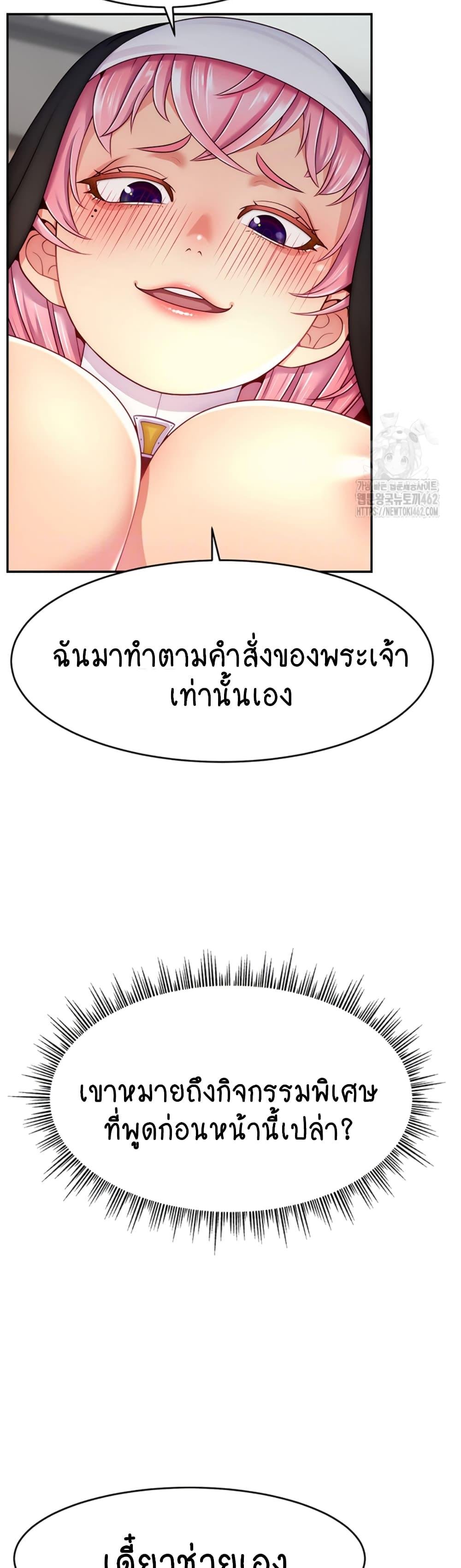 Making Friends With Streamers by Hacking! – Making Friends With Streamers by Hacking! – ตอนที่ 46 หน้า 4