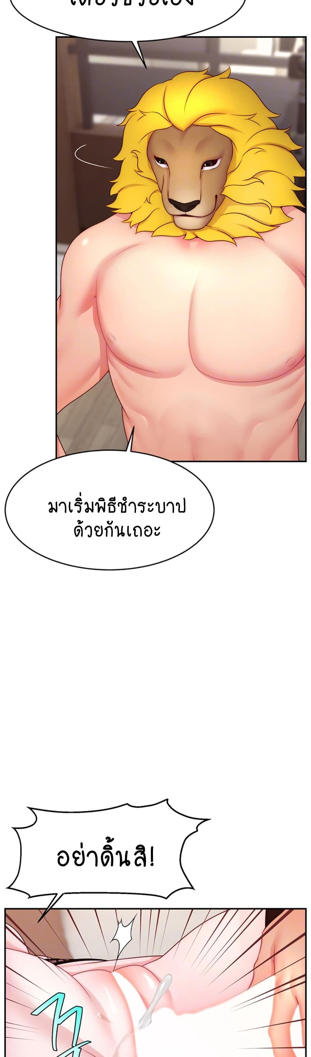 Making Friends With Streamers by Hacking! – Making Friends With Streamers by Hacking! – ตอนที่ 46 หน้า 5