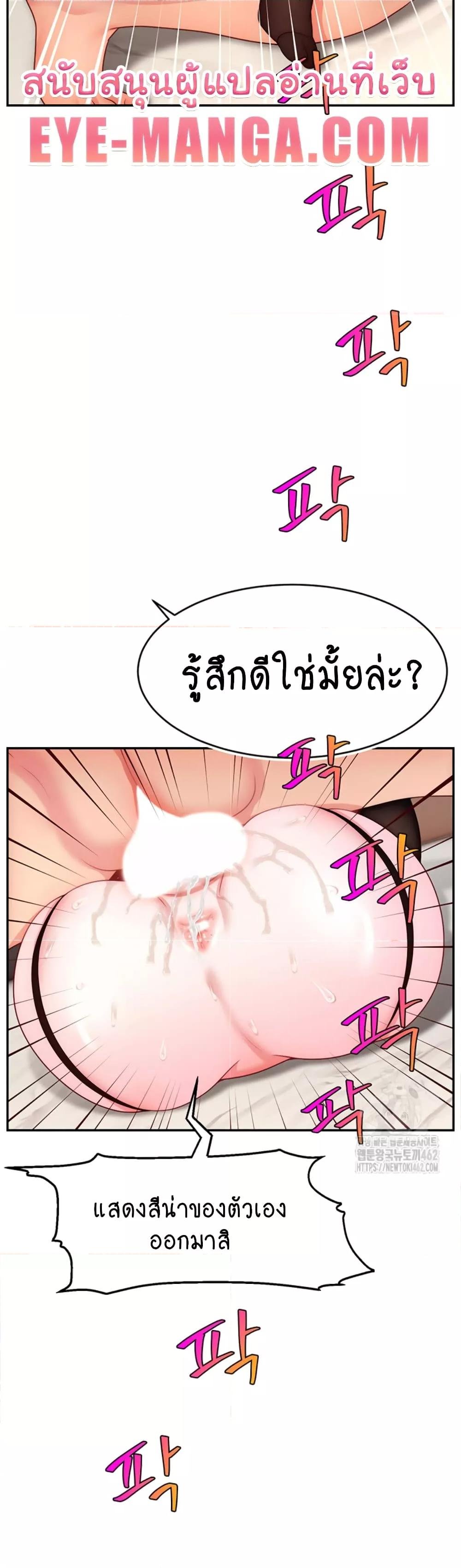 Making Friends With Streamers by Hacking! – Making Friends With Streamers by Hacking! – ตอนที่ 46 หน้า 7