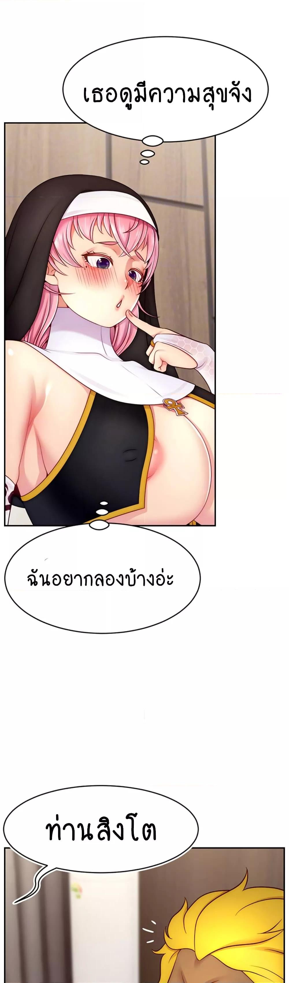 Making Friends With Streamers by Hacking! – Making Friends With Streamers by Hacking! – ตอนที่ 46 หน้า 9