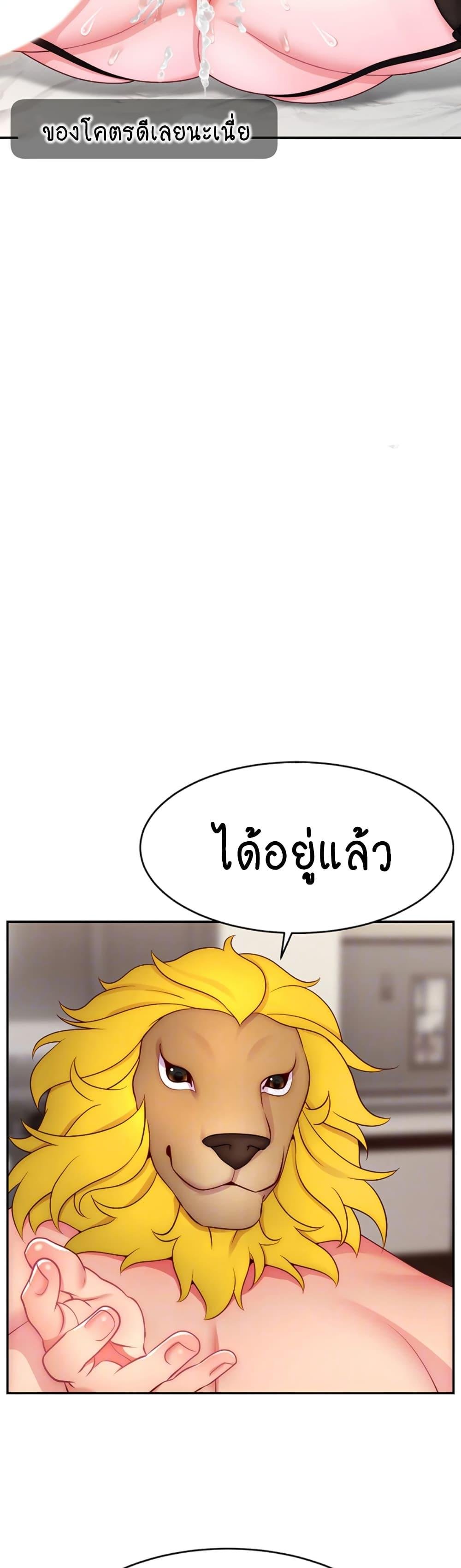 Making Friends With Streamers by Hacking! – Making Friends With Streamers by Hacking! – ตอนที่ 46 หน้า 11