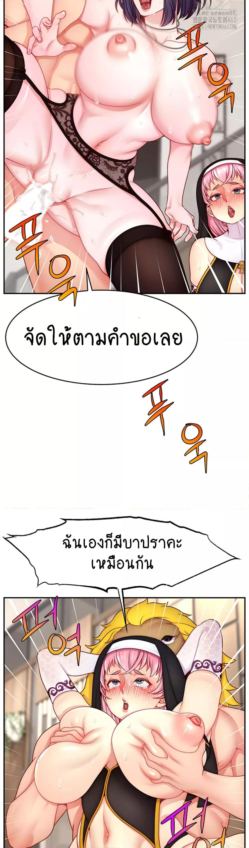 Making Friends With Streamers by Hacking! – Making Friends With Streamers by Hacking! – ตอนที่ 46 หน้า 17