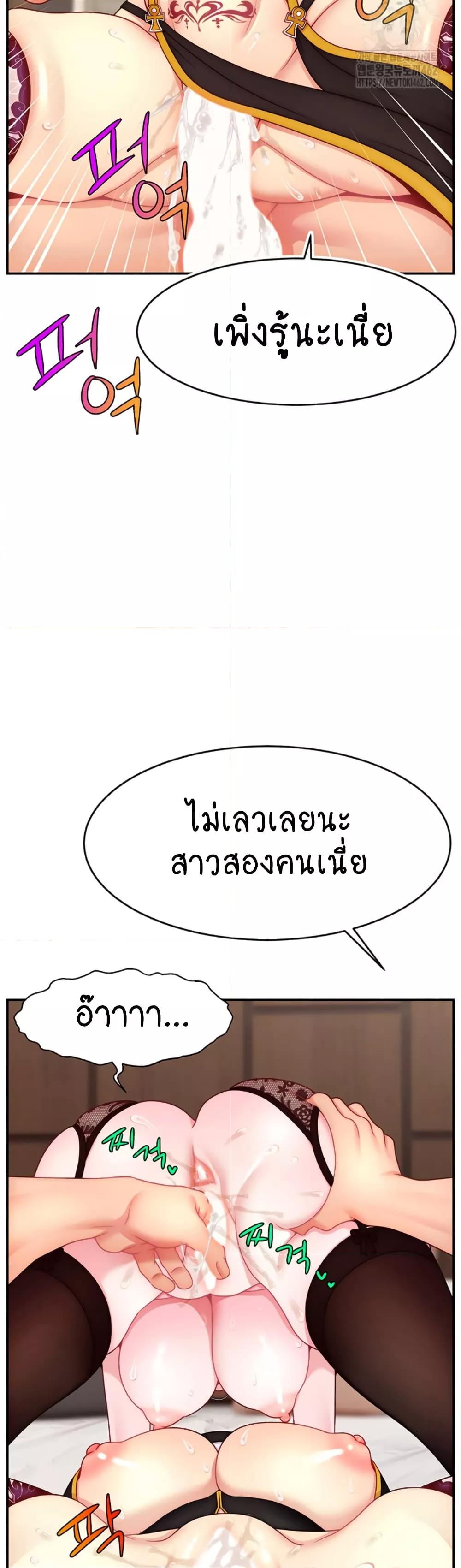 Making Friends With Streamers by Hacking! – Making Friends With Streamers by Hacking! – ตอนที่ 46 หน้า 18