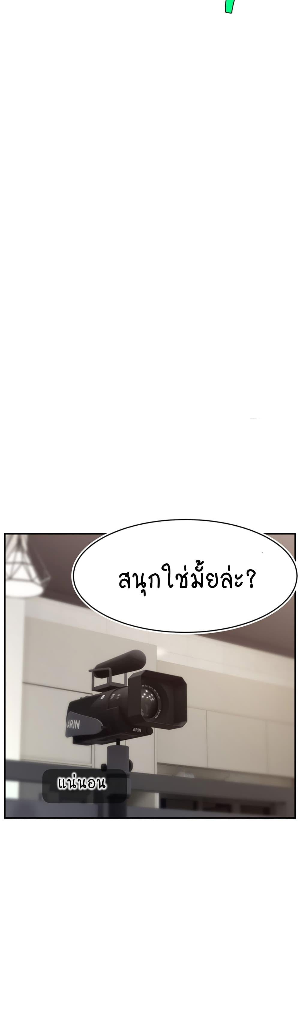 Making Friends With Streamers by Hacking! – Making Friends With Streamers by Hacking! – ตอนที่ 46 หน้า 21