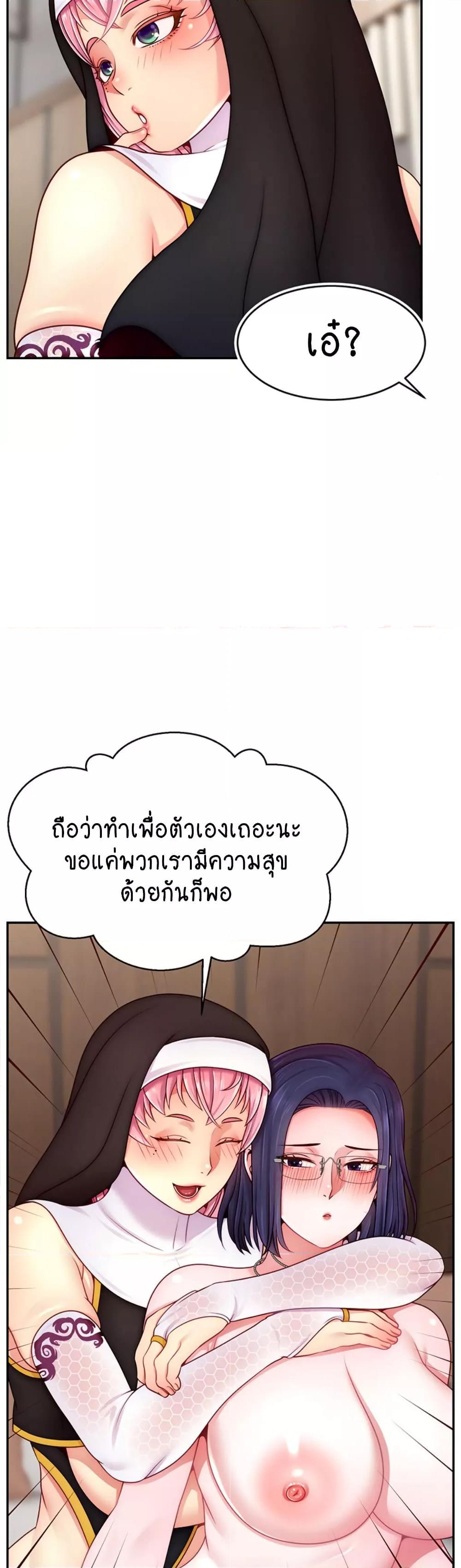 Making Friends With Streamers by Hacking! – Making Friends With Streamers by Hacking! – ตอนที่ 46 หน้า 27