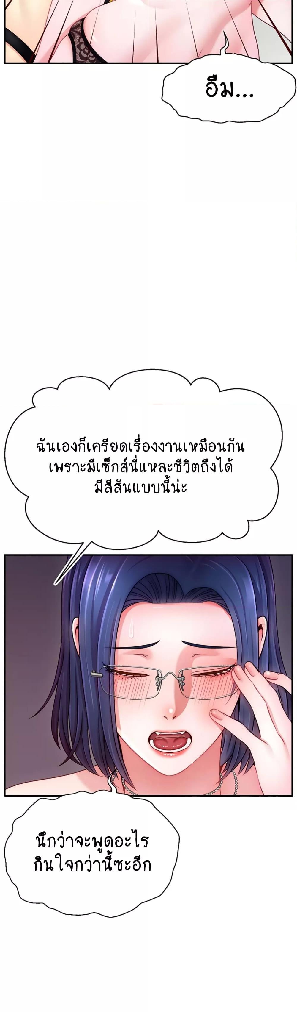 Making Friends With Streamers by Hacking! – Making Friends With Streamers by Hacking! – ตอนที่ 46 หน้า 28