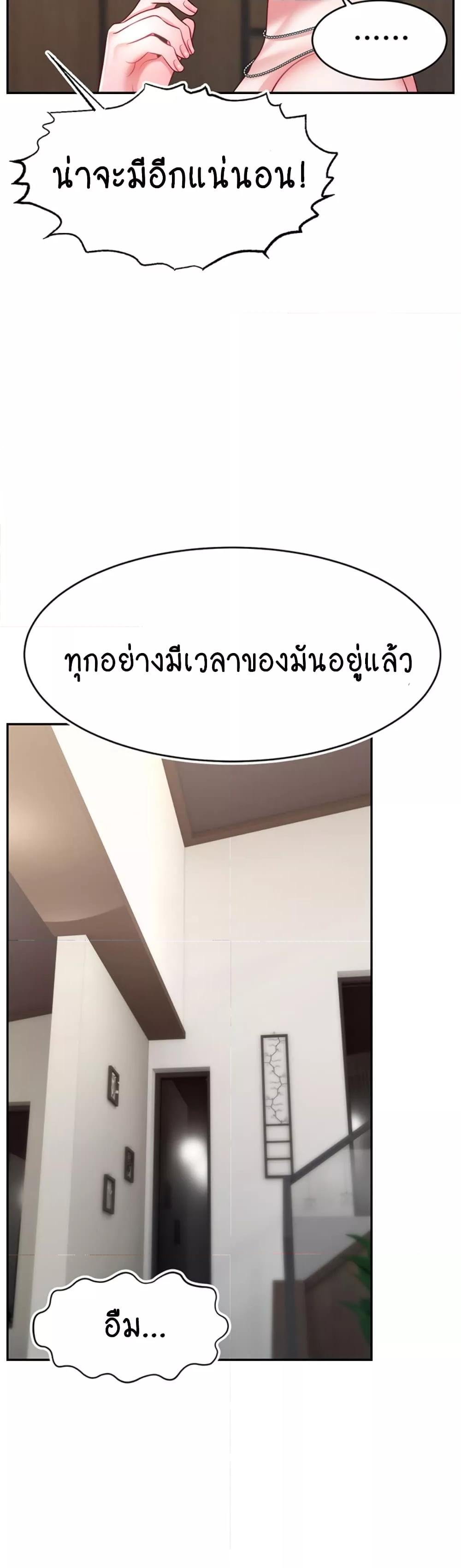 Making Friends With Streamers by Hacking! – Making Friends With Streamers by Hacking! – ตอนที่ 46 หน้า 32