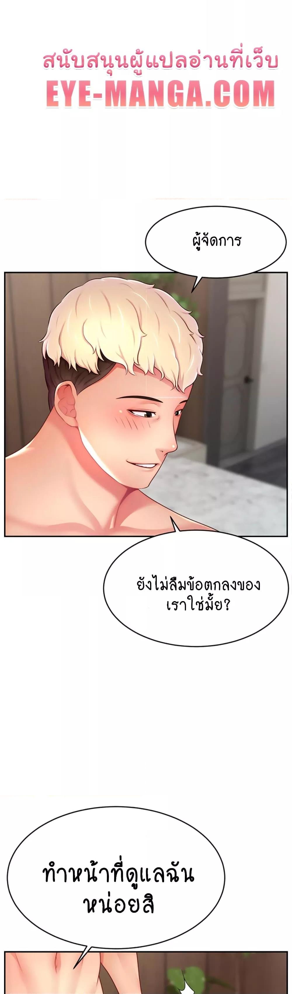 Making Friends With Streamers by Hacking! – Making Friends With Streamers by Hacking! – ตอนที่ 46 หน้า 33