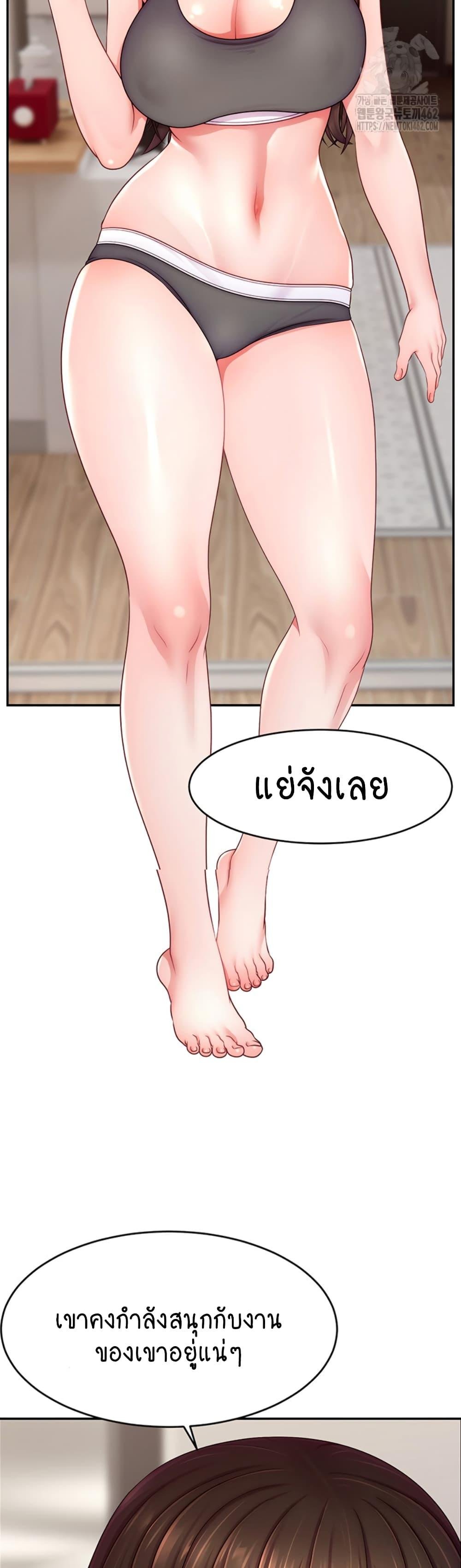 Making Friends With Streamers by Hacking! – Making Friends With Streamers by Hacking! – ตอนที่ 46 หน้า 38