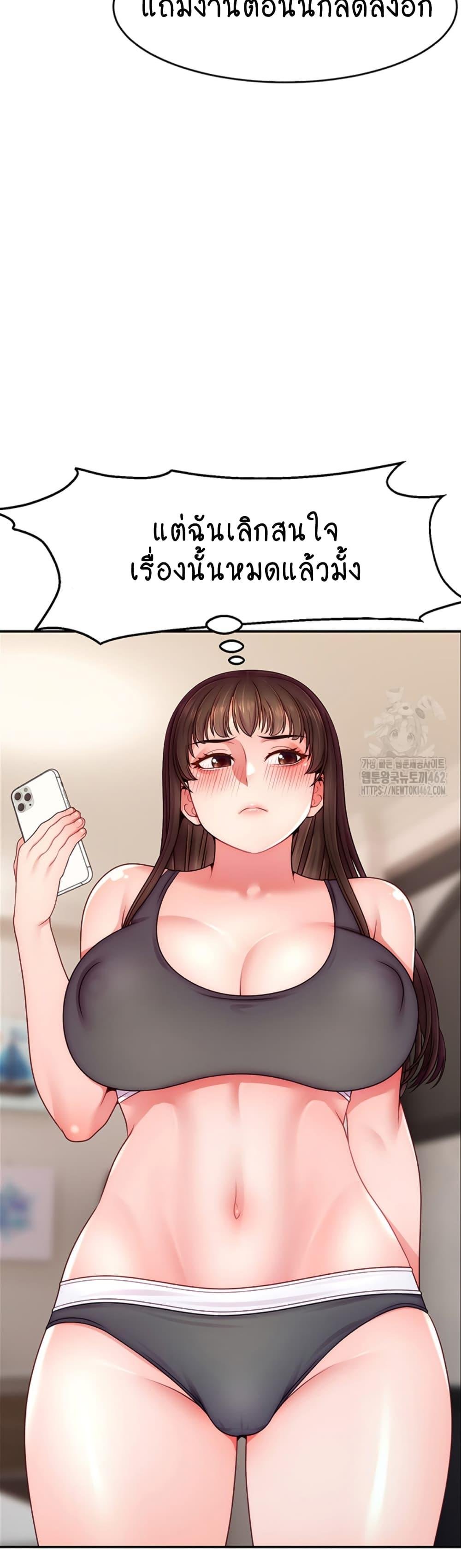 Making Friends With Streamers by Hacking! – Making Friends With Streamers by Hacking! – ตอนที่ 46 หน้า 42