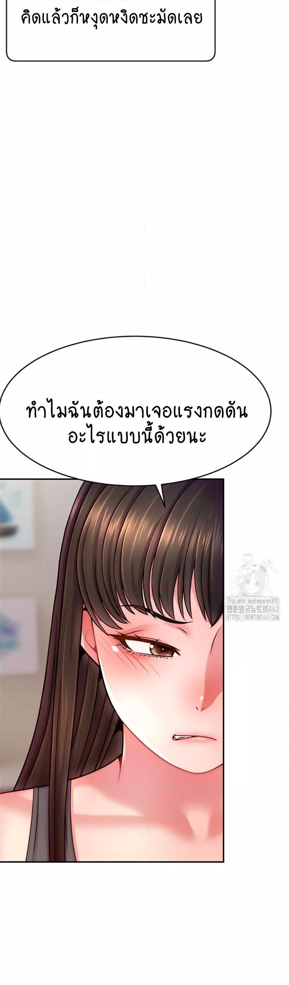 Making Friends With Streamers by Hacking! – Making Friends With Streamers by Hacking! – ตอนที่ 46 หน้า 44