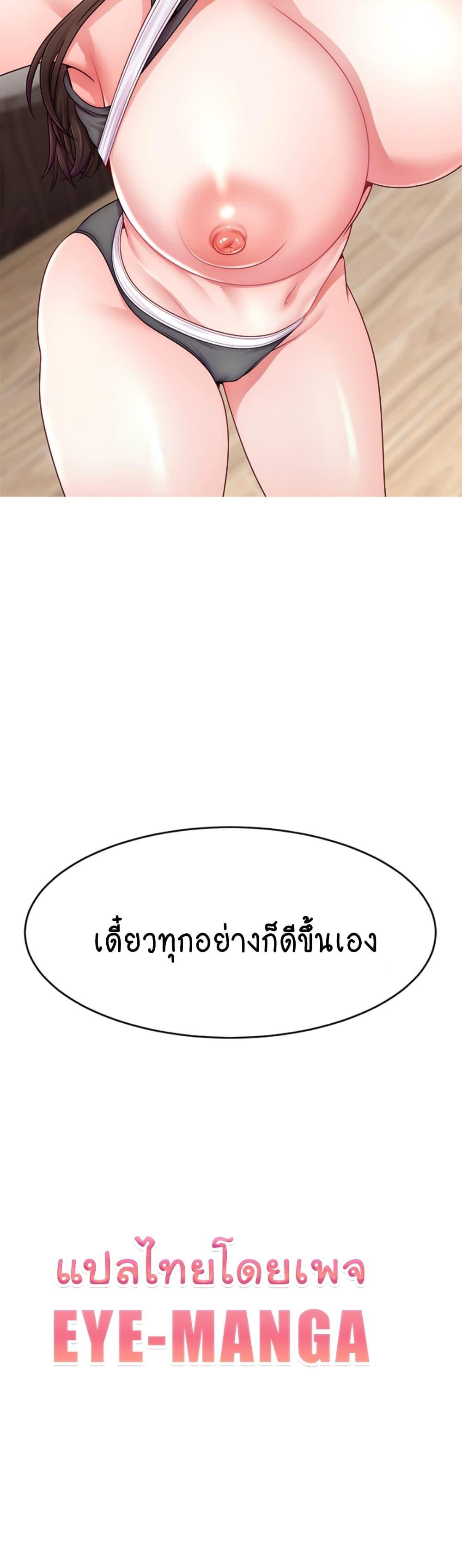 Making Friends With Streamers by Hacking! – Making Friends With Streamers by Hacking! – ตอนที่ 46 หน้า 50