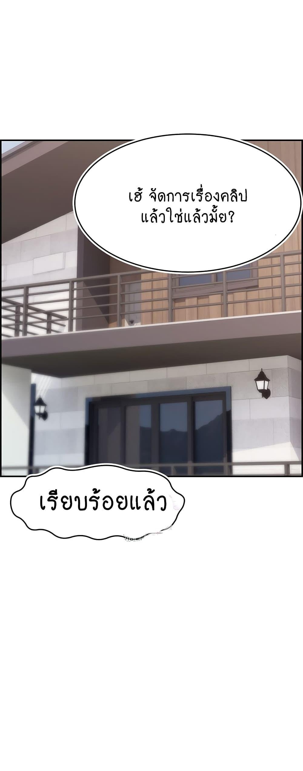 Making Friends With Streamers by Hacking! – Making Friends With Streamers by Hacking! – ตอนที่ 48 หน้า 1